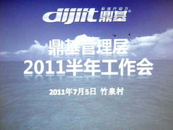 臨沂網(wǎng)站建設(shè) 臨沂網(wǎng)絡(luò)公司 全網(wǎng)優(yōu)化推廣 產(chǎn)品線上運(yùn)營(yíng) 山東鼎基信息技術(shù)