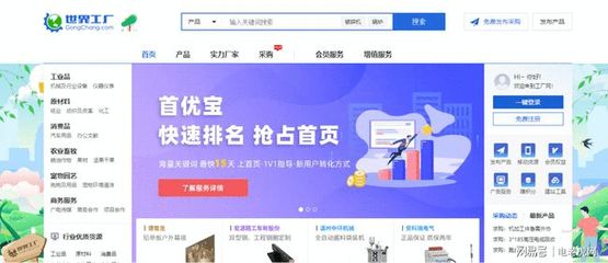 &ldquo;電力電氣產(chǎn)品推廣必須加入的五大會員平臺&rdquo;排行榜