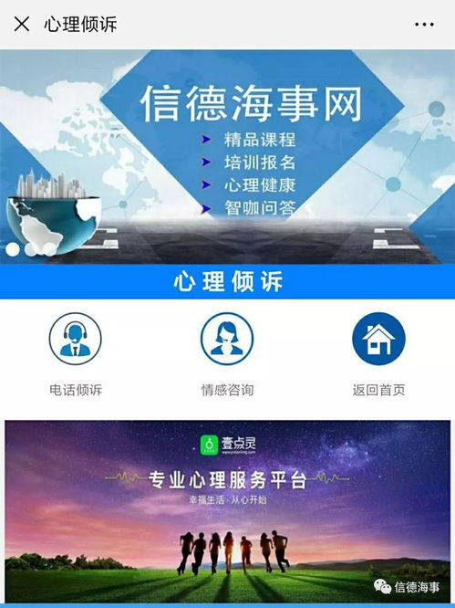 數字時代下的跨界融合 互聯網心理學如何賦能海員福祉與船舶安全運營，兼論對房地產咨詢業的啟示